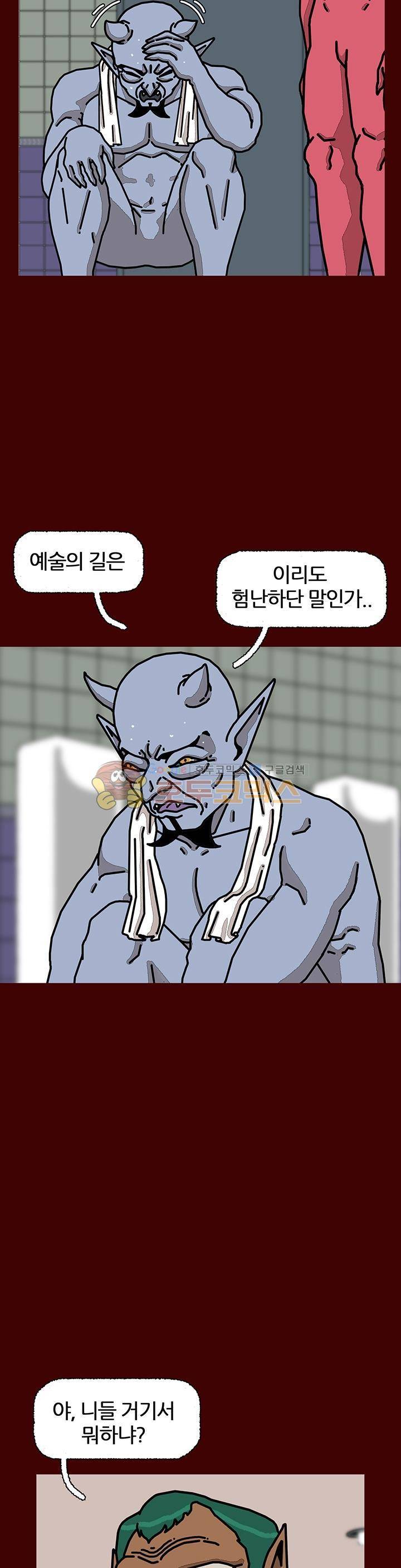 괴기목욕탕 시즌2 34화 4