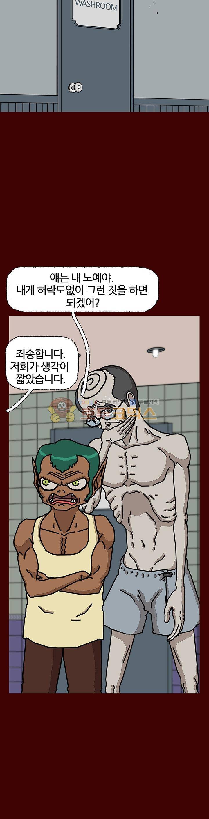 괴기목욕탕 시즌2 34화 6