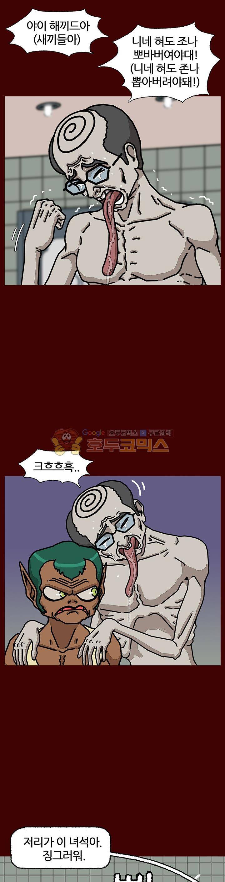 괴기목욕탕 시즌2 34화 7