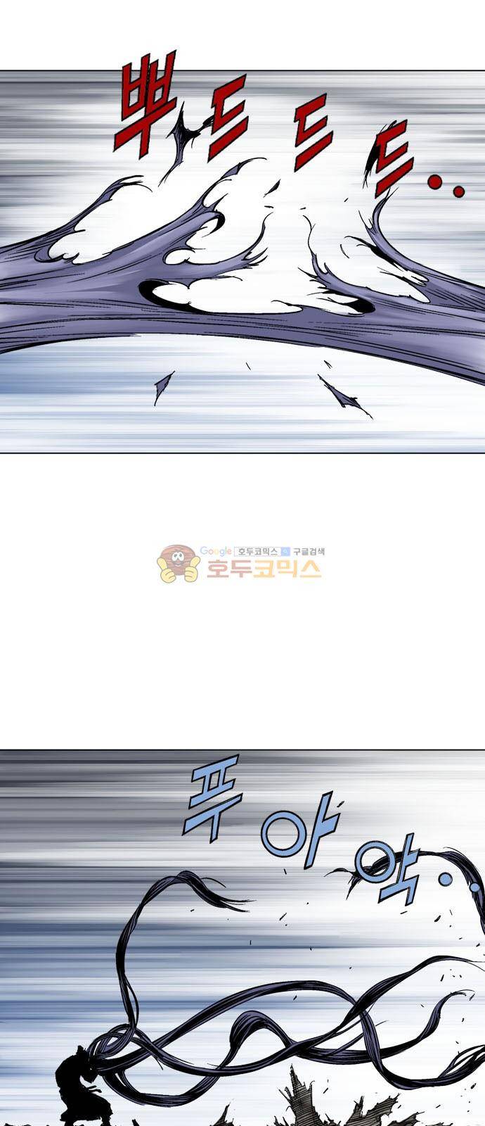 고수 2부 74화 2