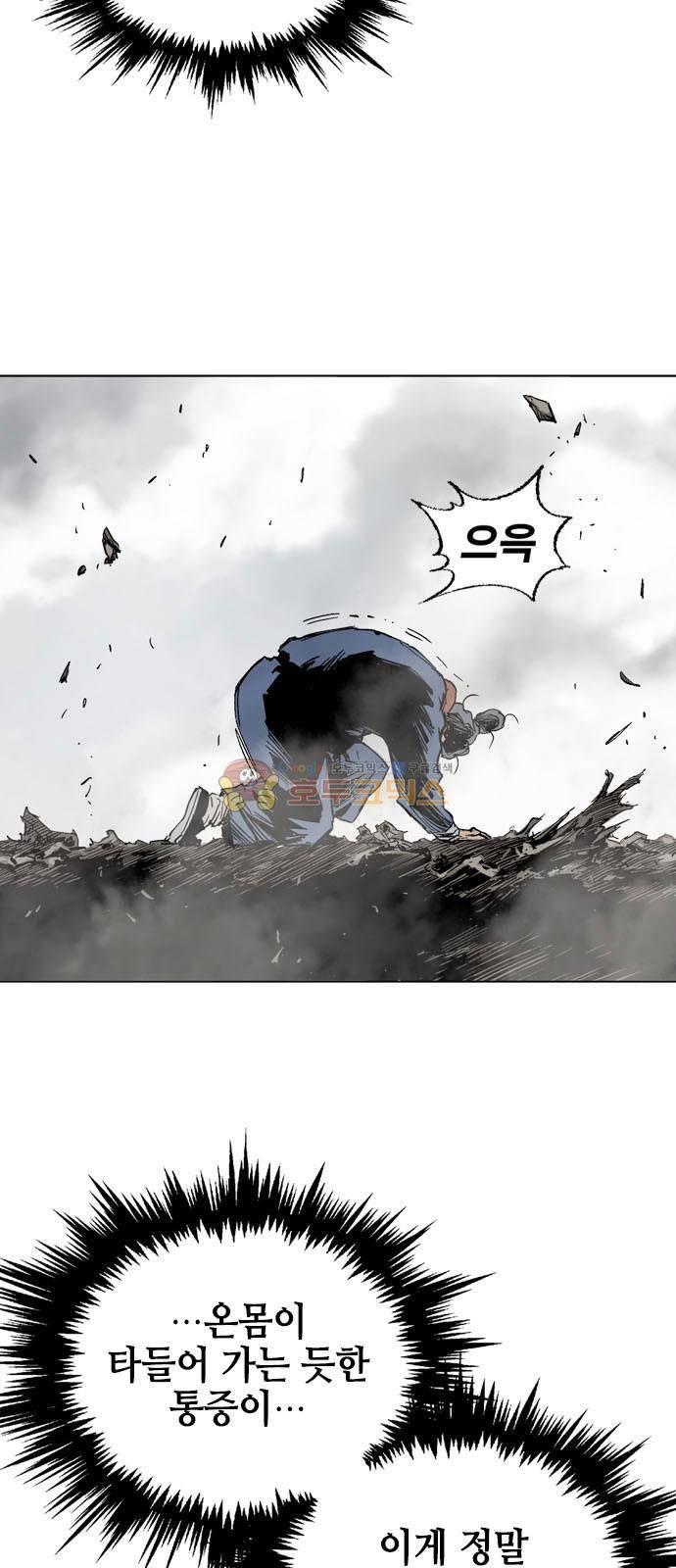 고수 2부 74화 8