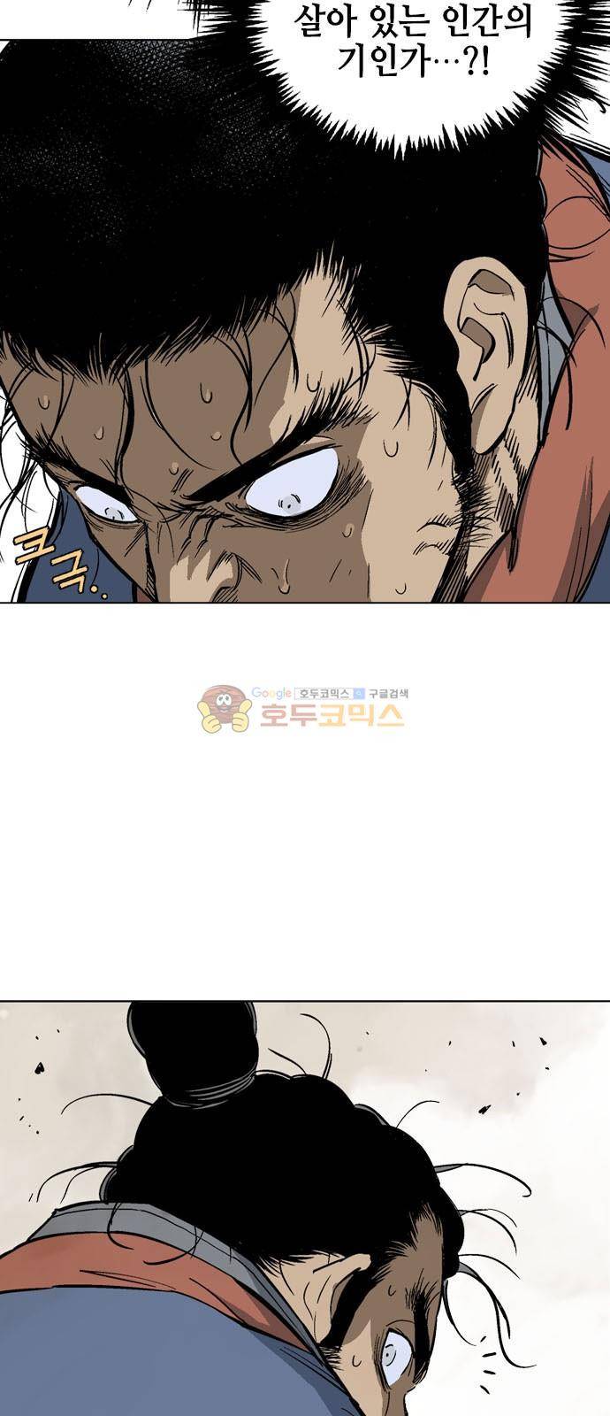 고수 2부 74화 9