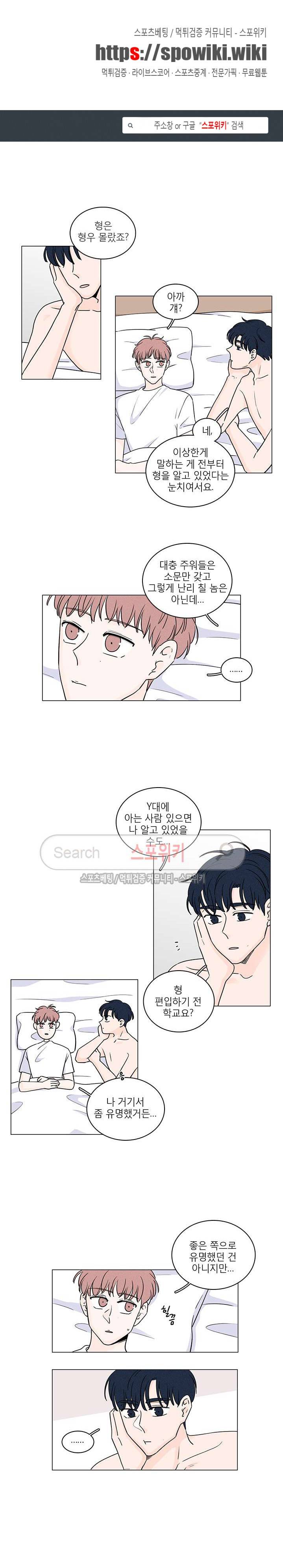 M의 정체 54화 1