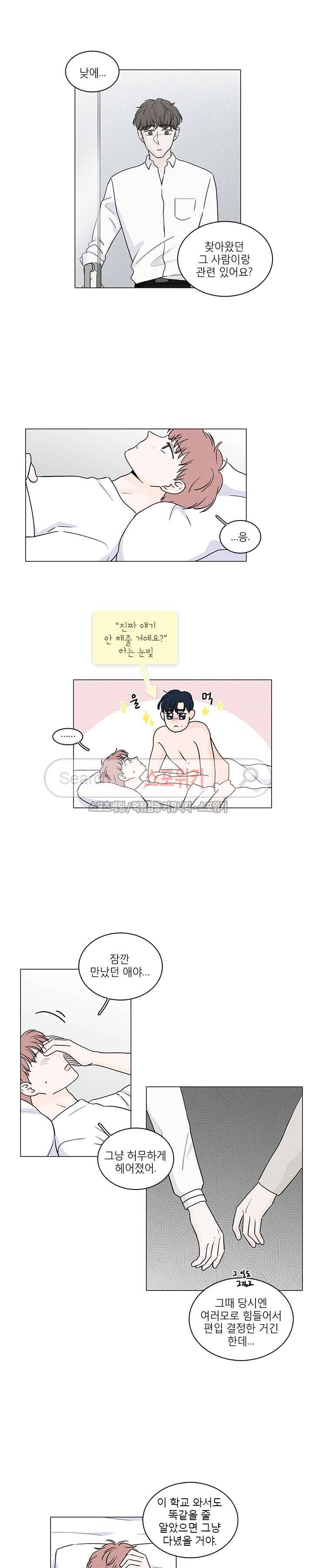 M의 정체 54화 2