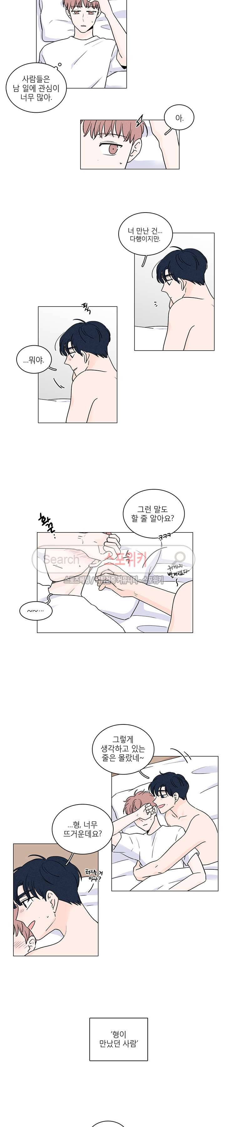 M의 정체 54화 3