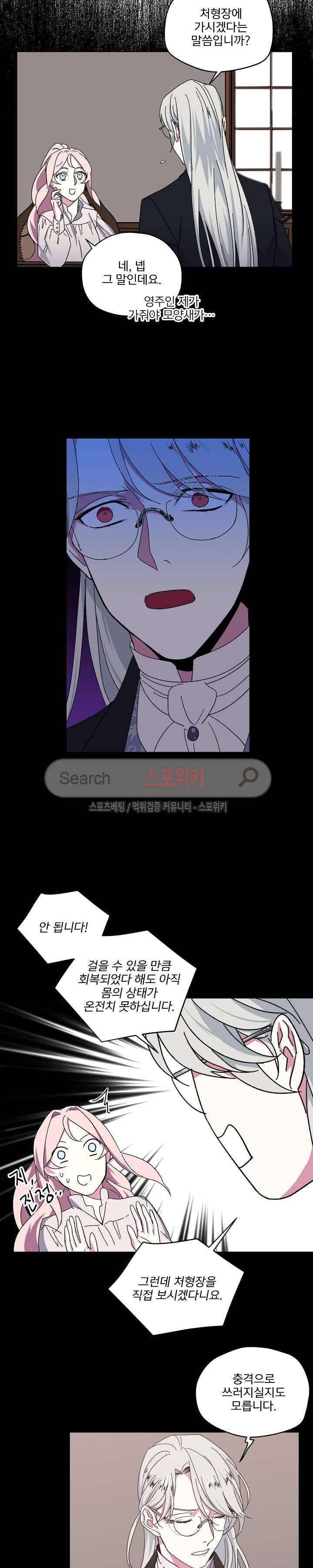 치트라 15화 2