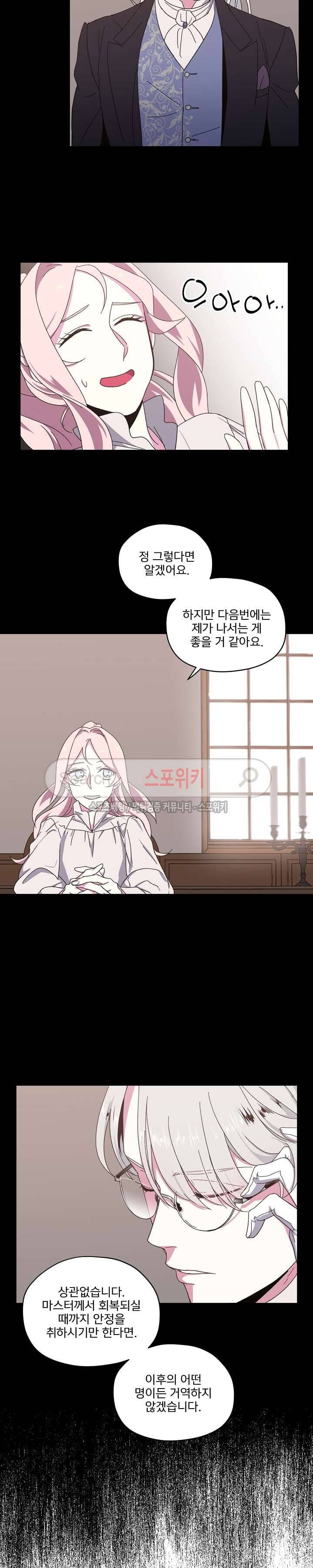 치트라 15화 3