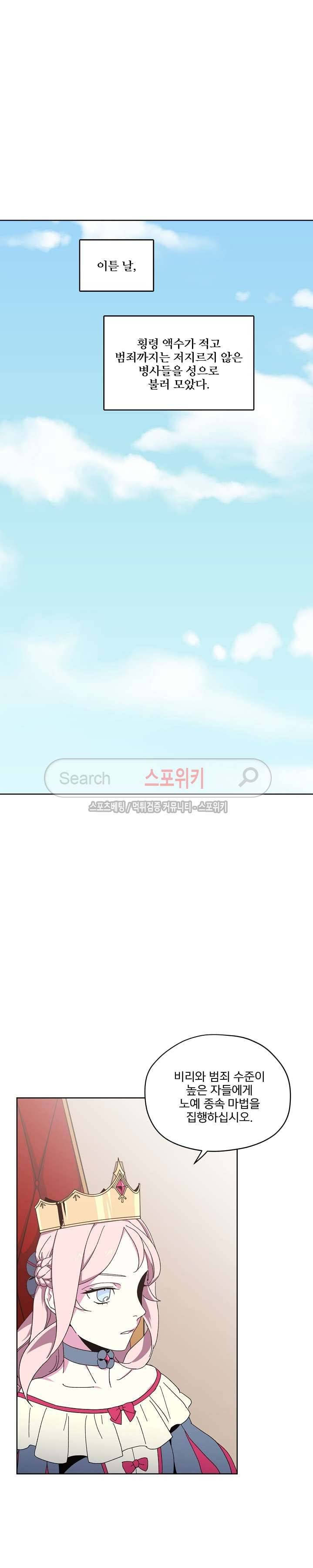 치트라 15화 5