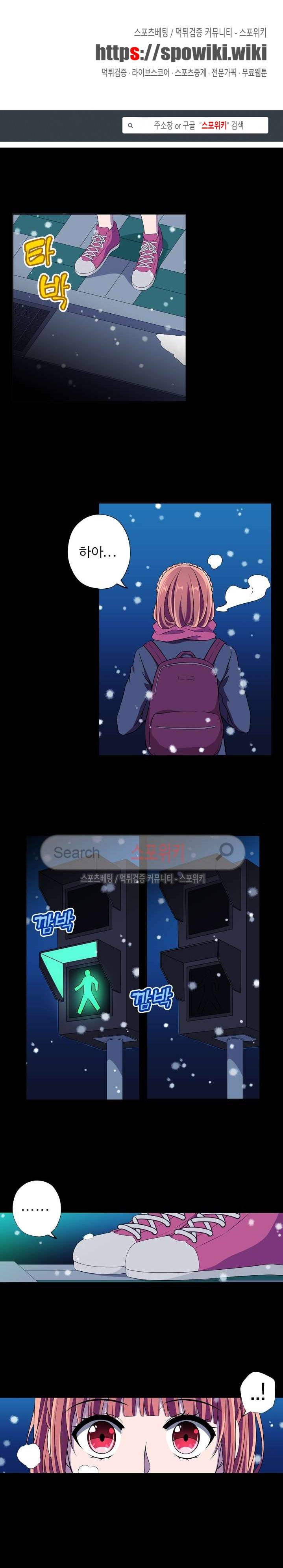 왕자님의 막대사탕 38화 1