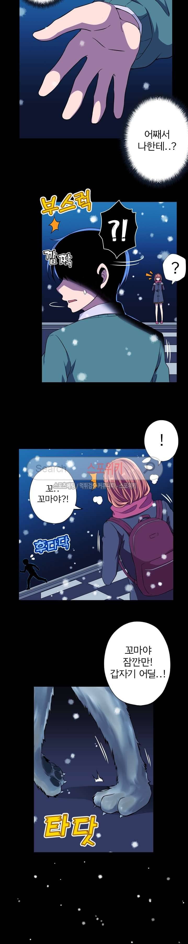 왕자님의 막대사탕 38화 3