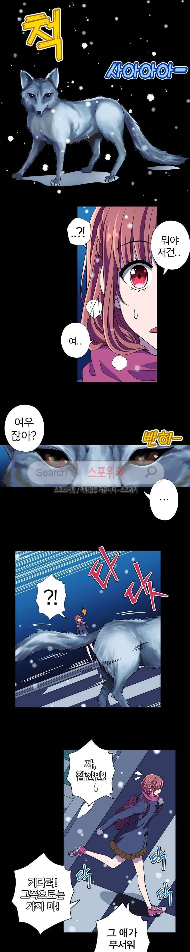 왕자님의 막대사탕 38화 4