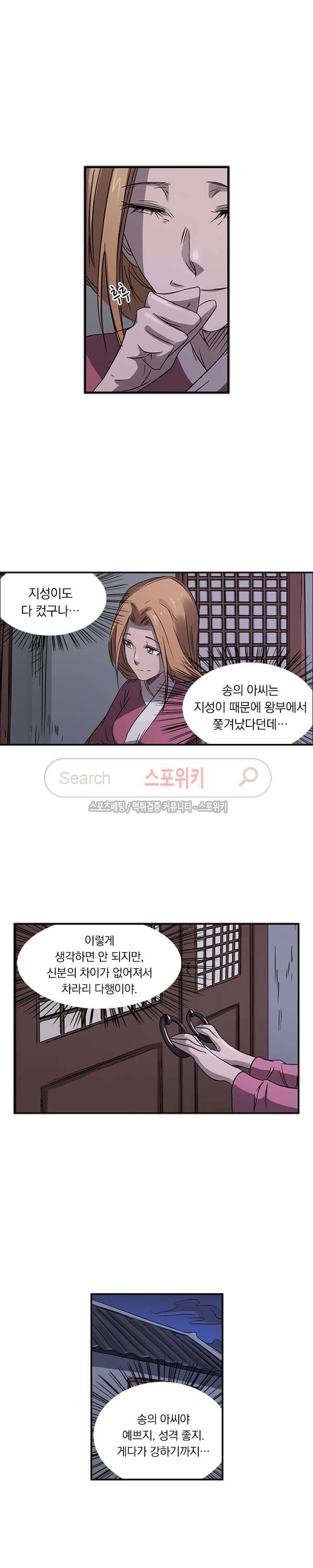 성무신결 164화 2