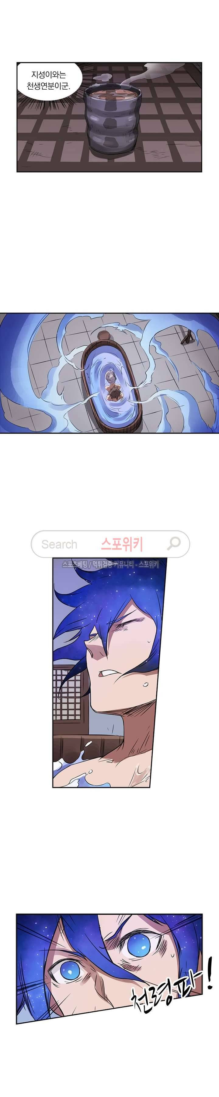 성무신결 164화 3