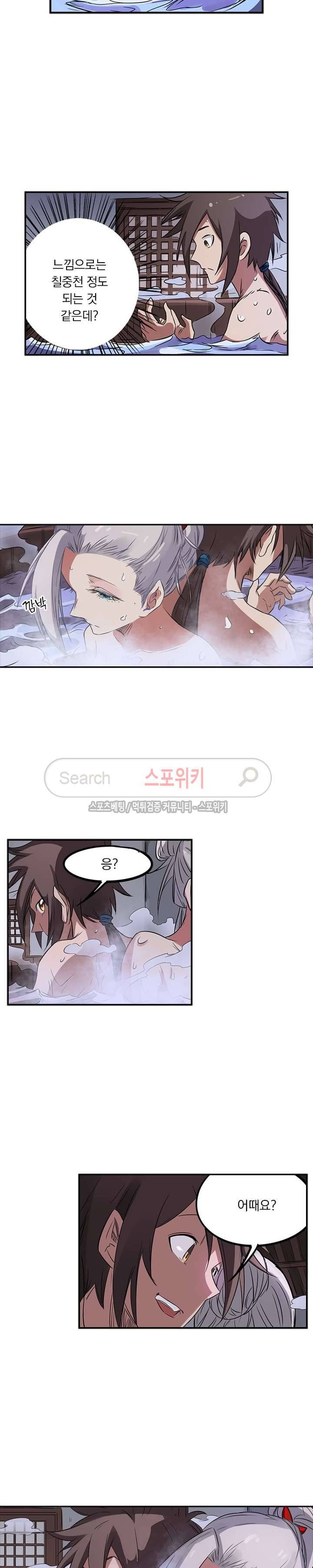 성무신결 164화 5