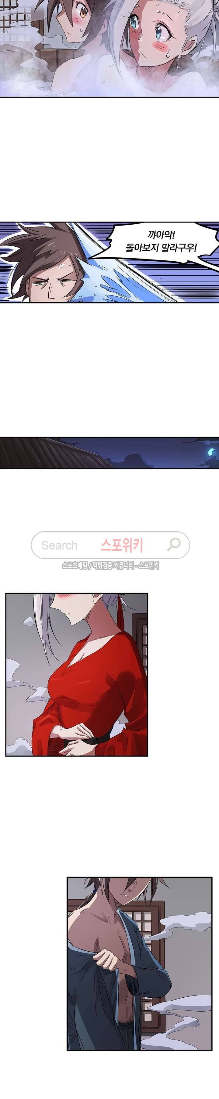 성무신결 164화 6