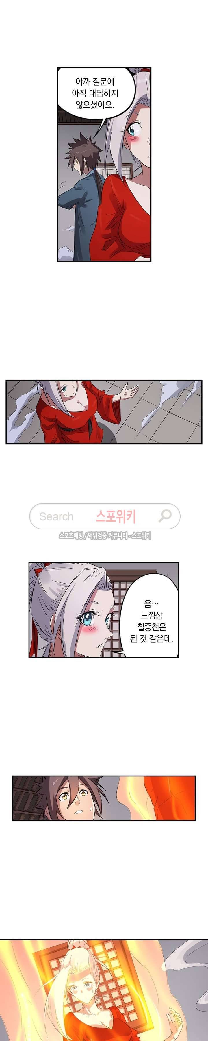 성무신결 164화 7