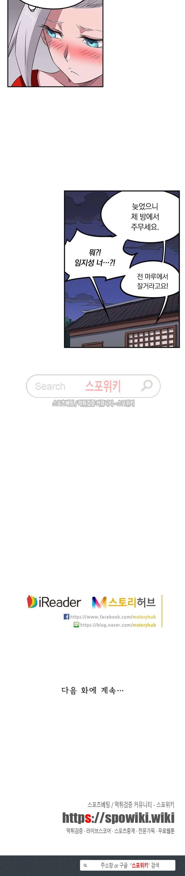 성무신결 164화 9