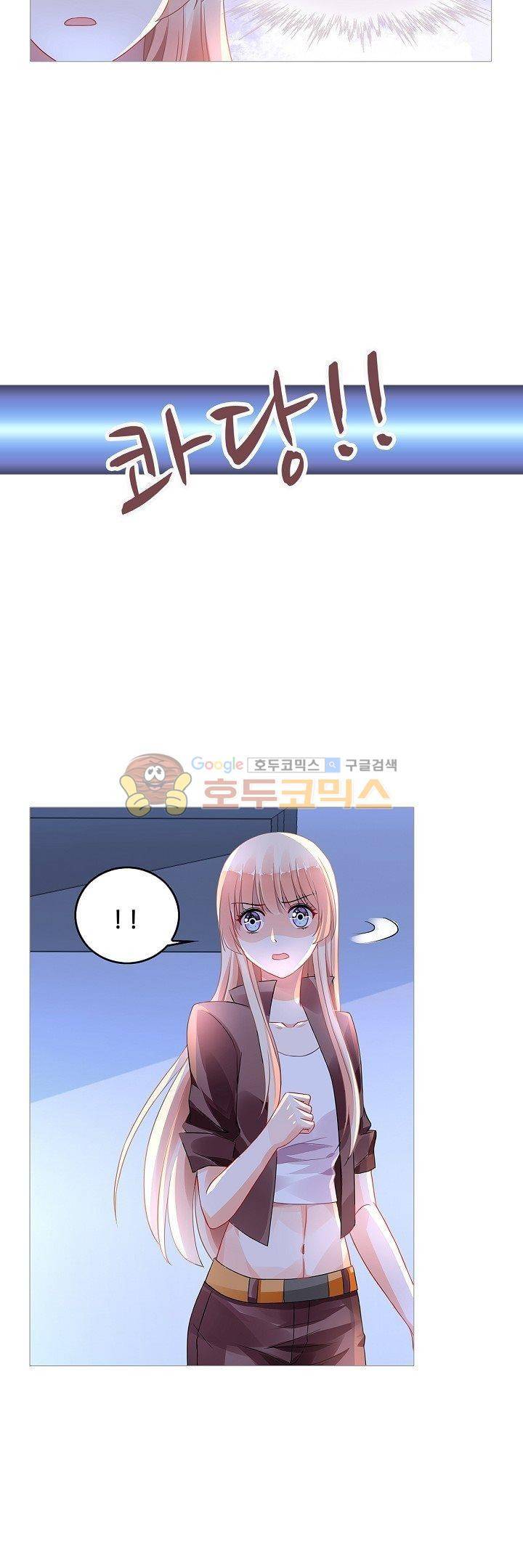 나를 훔쳐줘! 89화 4