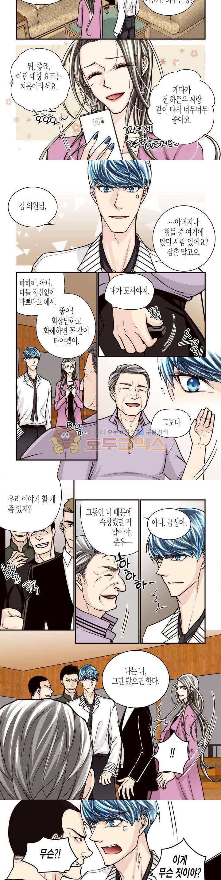 수상한 매니저 72화 7