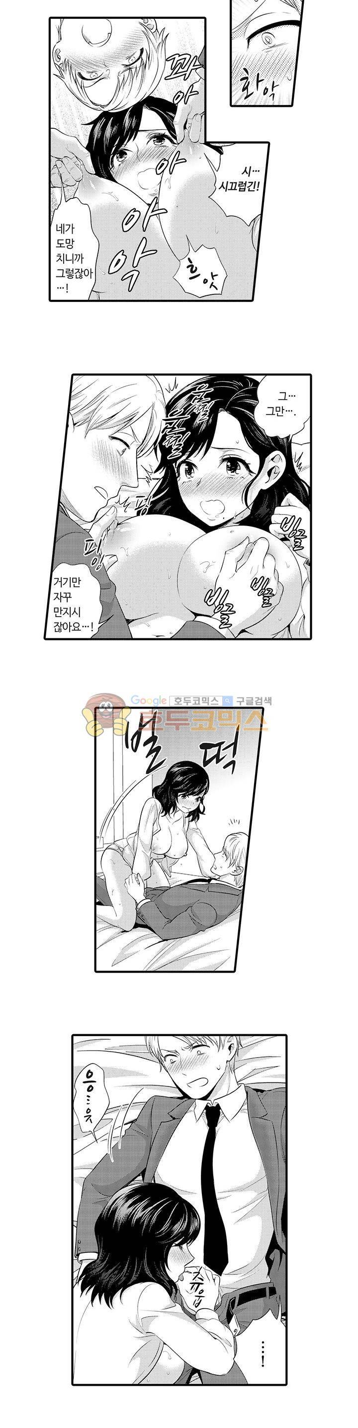 사원여행에서 만취 섹스 36화 5