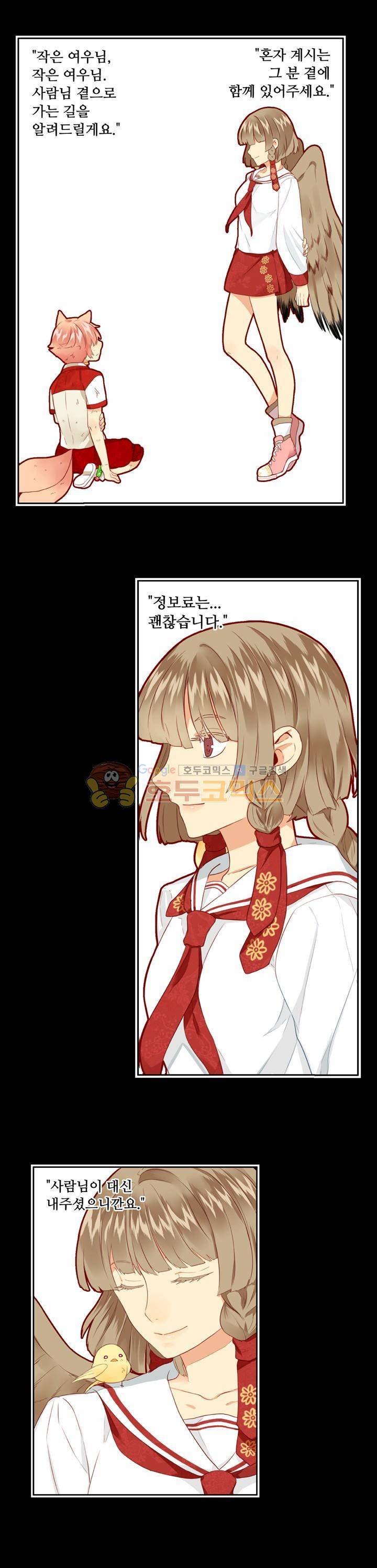 노을을 거닐다 26화 1