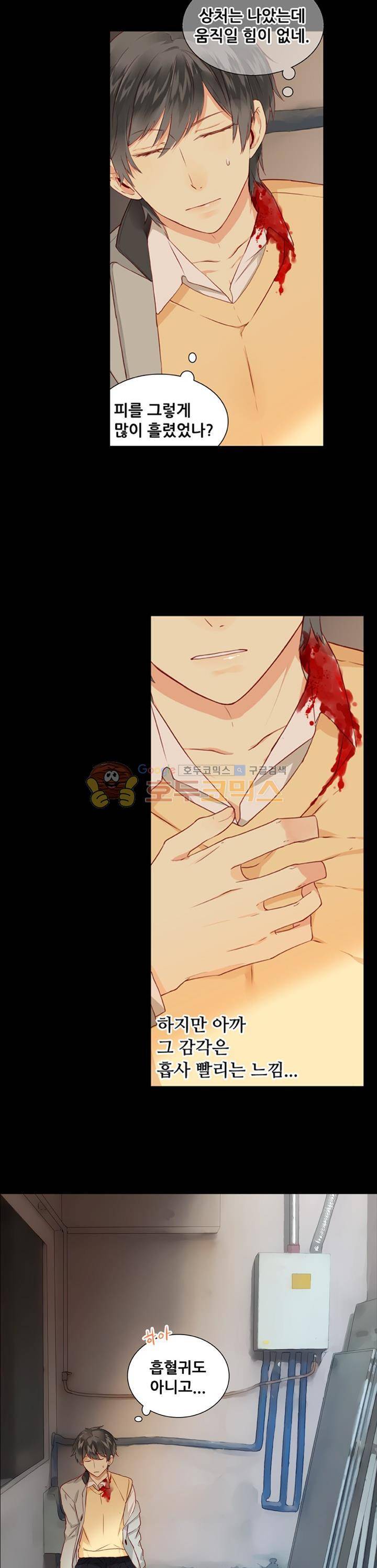 노을을 거닐다 26화 3
