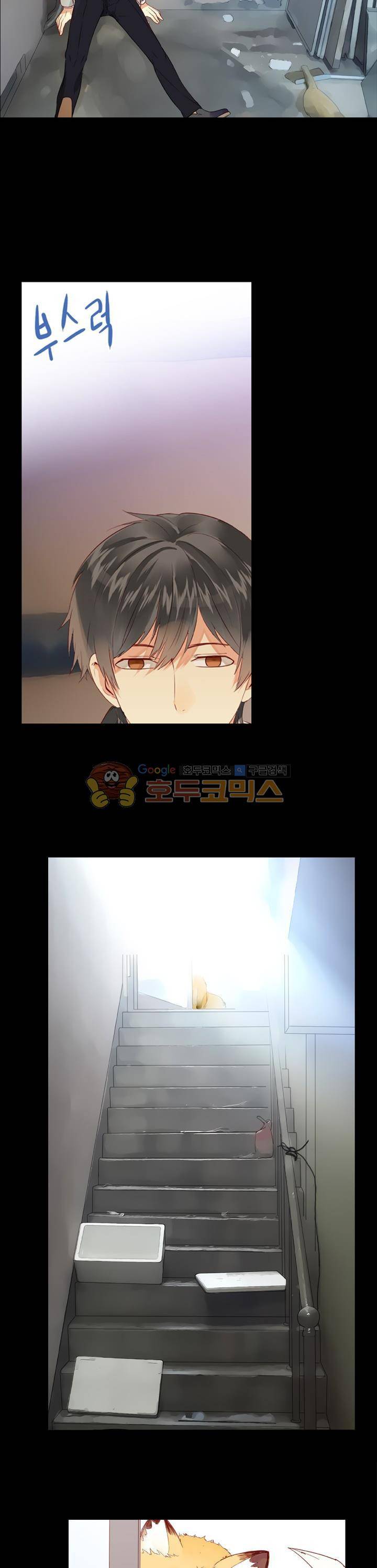 노을을 거닐다 26화 4