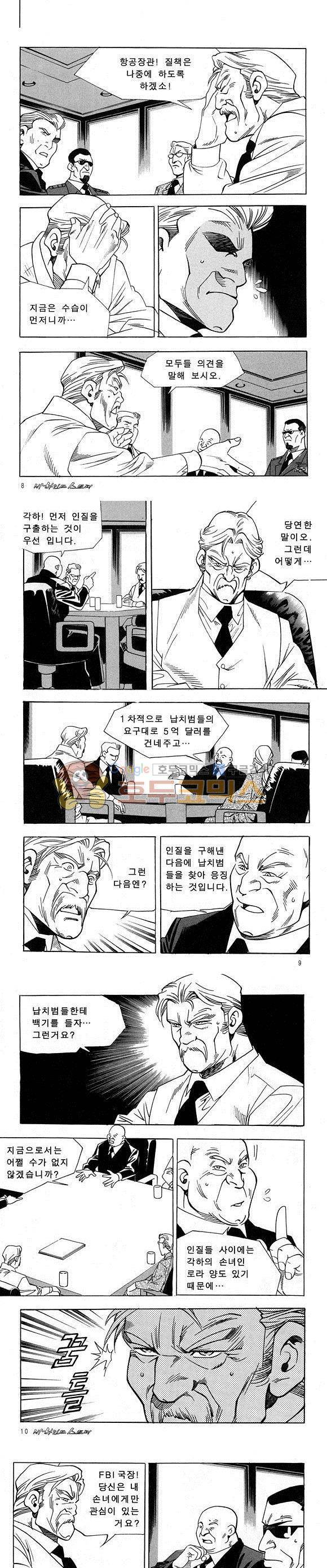 신이라 불리운 사나이 비하인드 스토리 26권 4