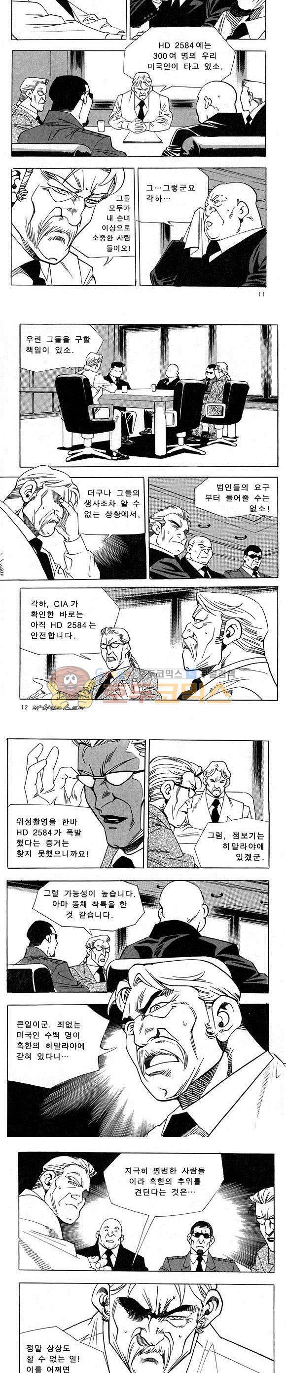 신이라 불리운 사나이 비하인드 스토리 26권 5
