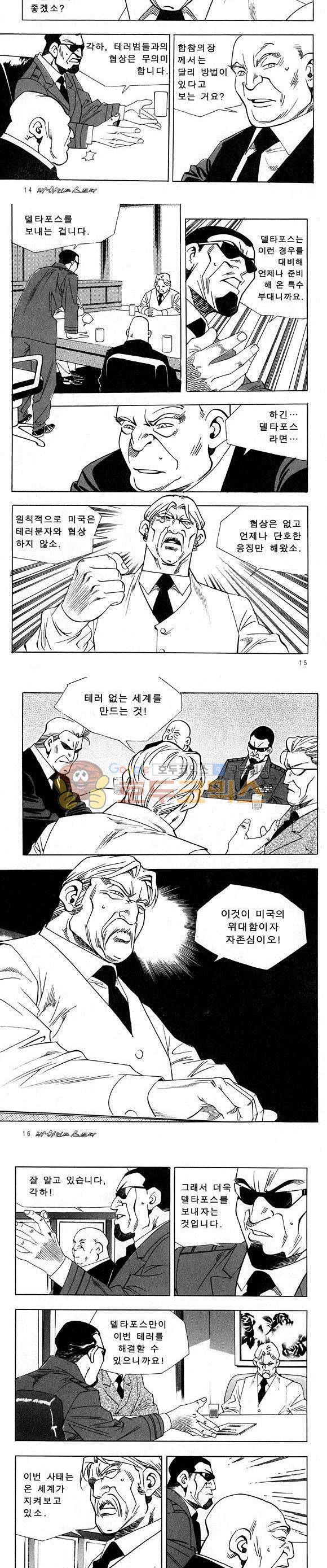 신이라 불리운 사나이 비하인드 스토리 26권 6