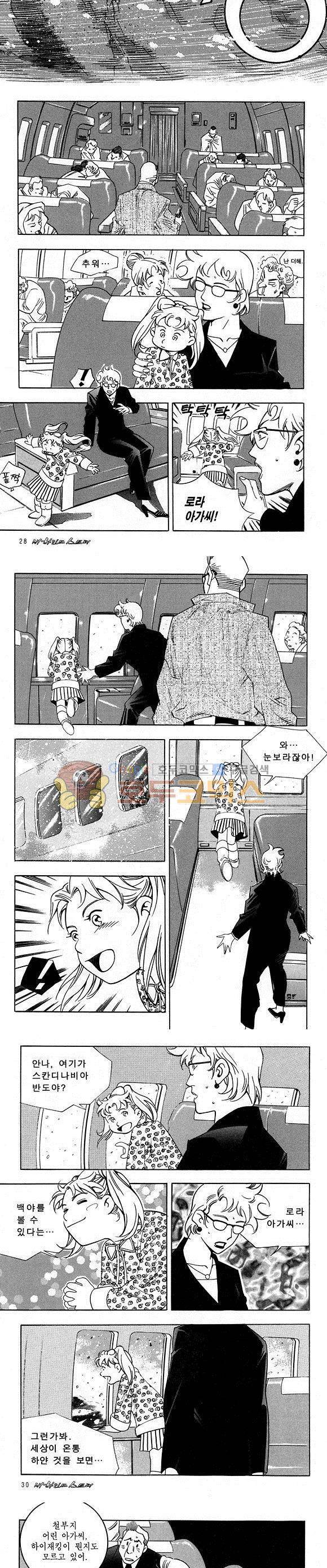 신이라 불리운 사나이 비하인드 스토리 26권 10