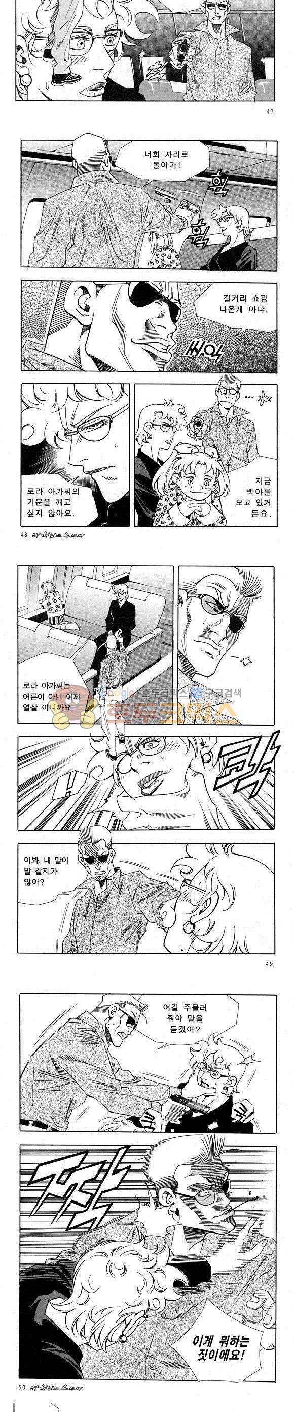 신이라 불리운 사나이 비하인드 스토리 26권 16