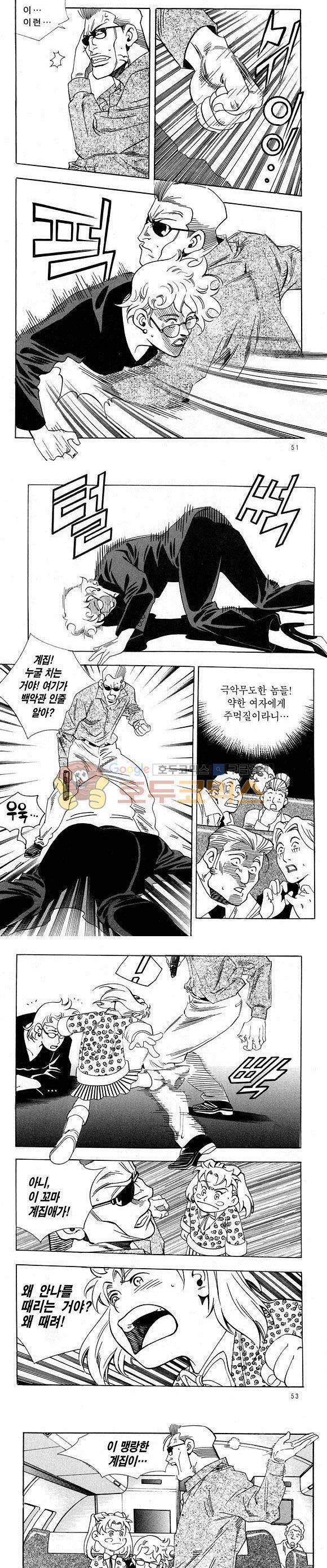 신이라 불리운 사나이 비하인드 스토리 26권 17