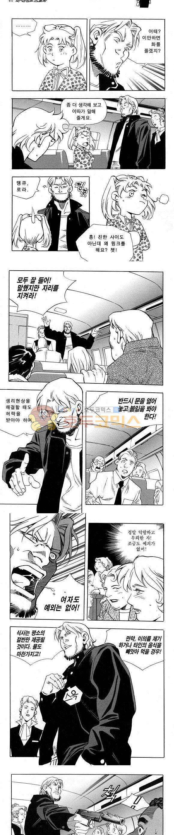 신이라 불리운 사나이 비하인드 스토리 26권 20