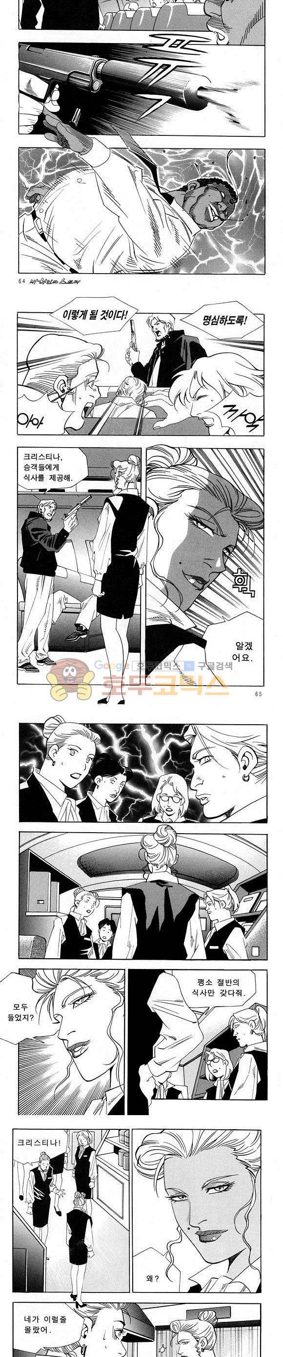 신이라 불리운 사나이 비하인드 스토리 26권 21