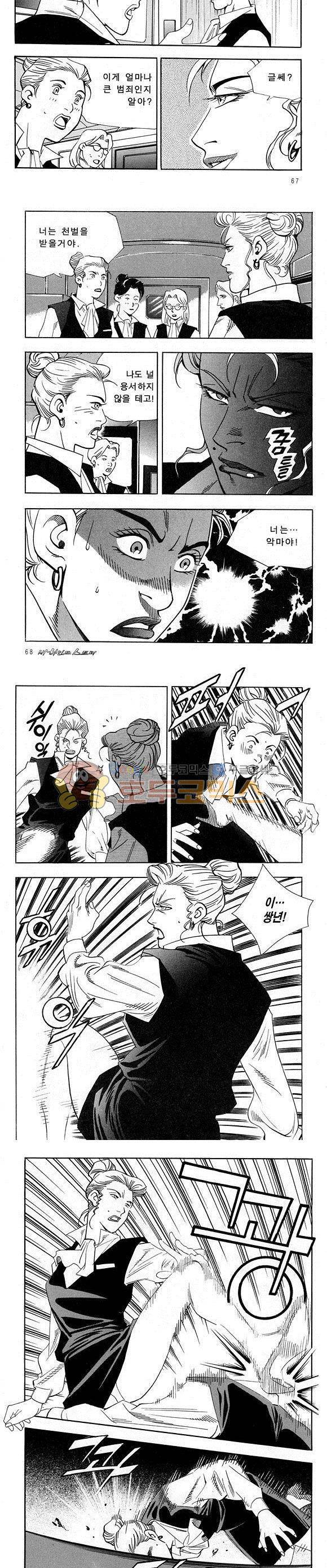 신이라 불리운 사나이 비하인드 스토리 26권 22