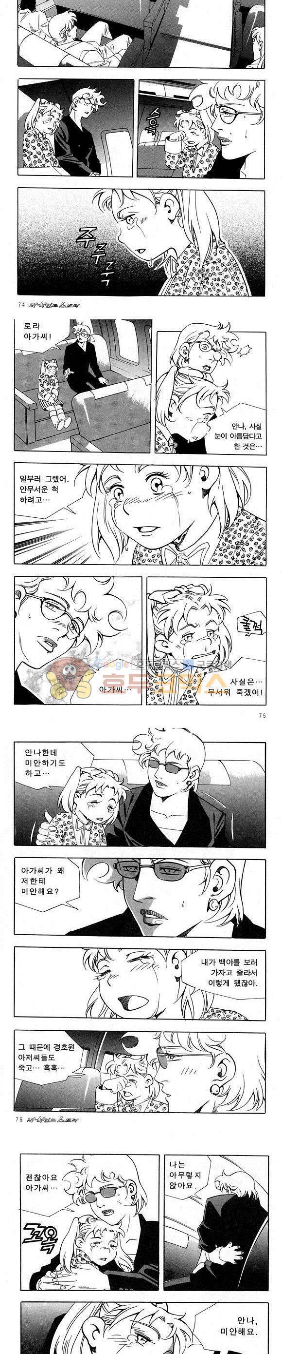 신이라 불리운 사나이 비하인드 스토리 26권 24