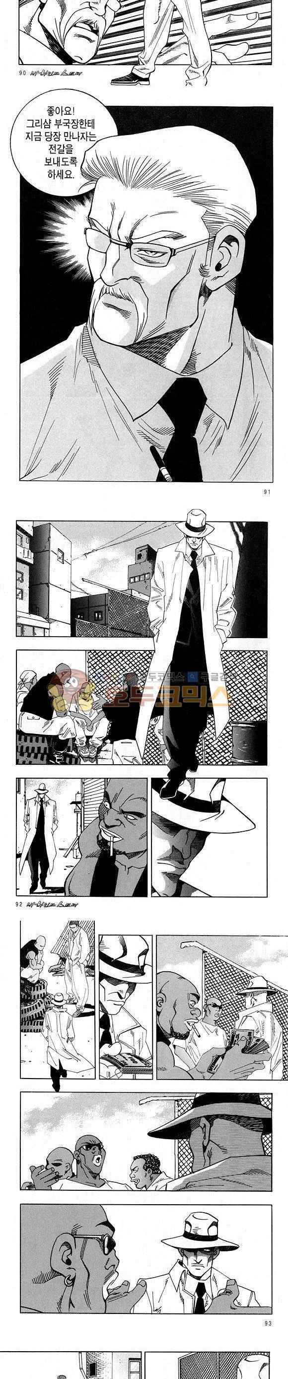 신이라 불리운 사나이 비하인드 스토리 26권 29