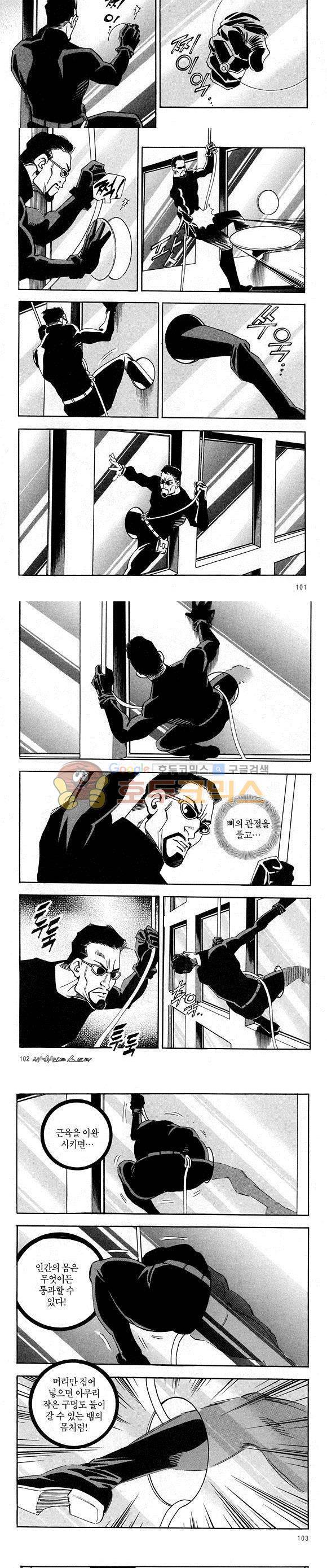 신이라 불리운 사나이 비하인드 스토리 26권 32