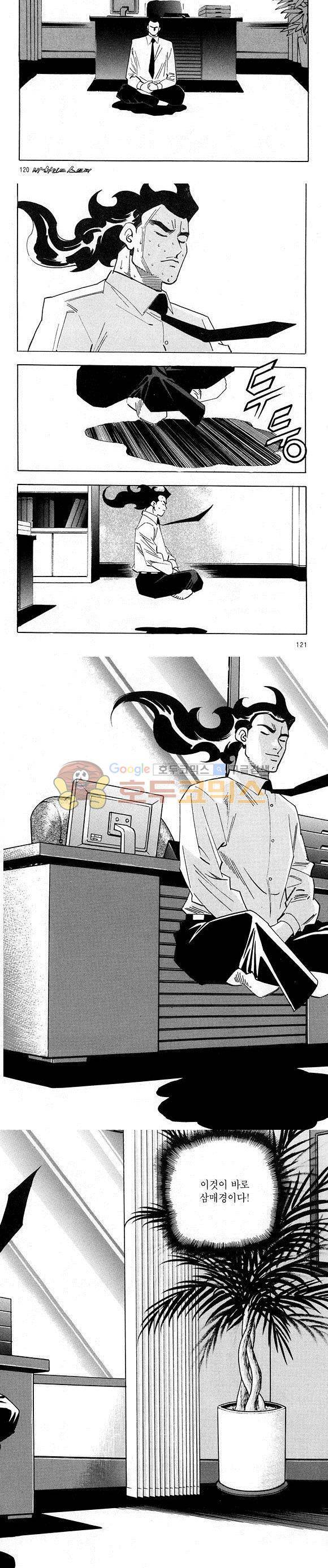 신이라 불리운 사나이 비하인드 스토리 26권 38