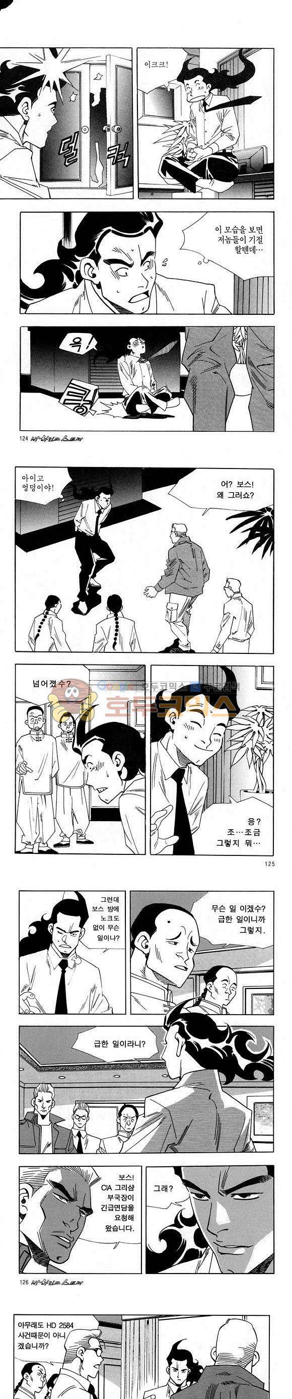 신이라 불리운 사나이 비하인드 스토리 26권 39