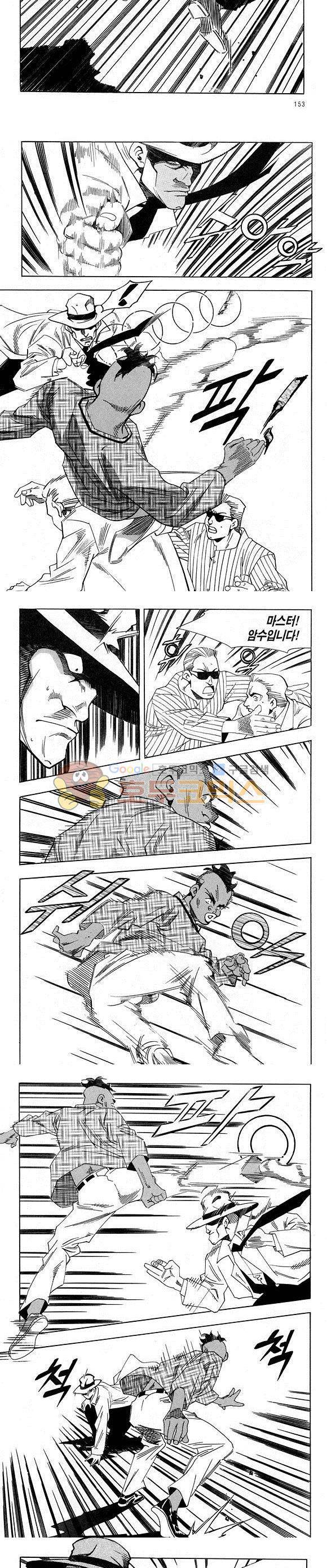 신이라 불리운 사나이 비하인드 스토리 26권 48