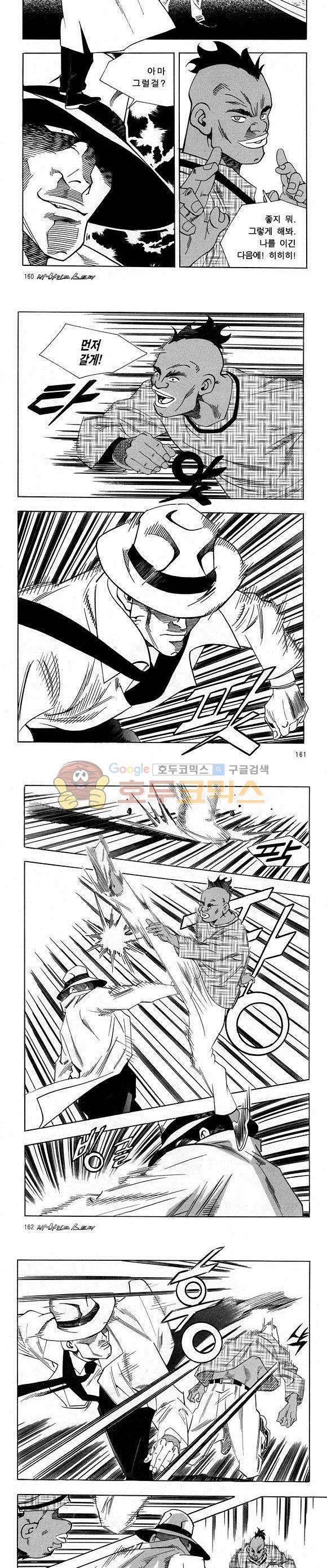 신이라 불리운 사나이 비하인드 스토리 26권 50