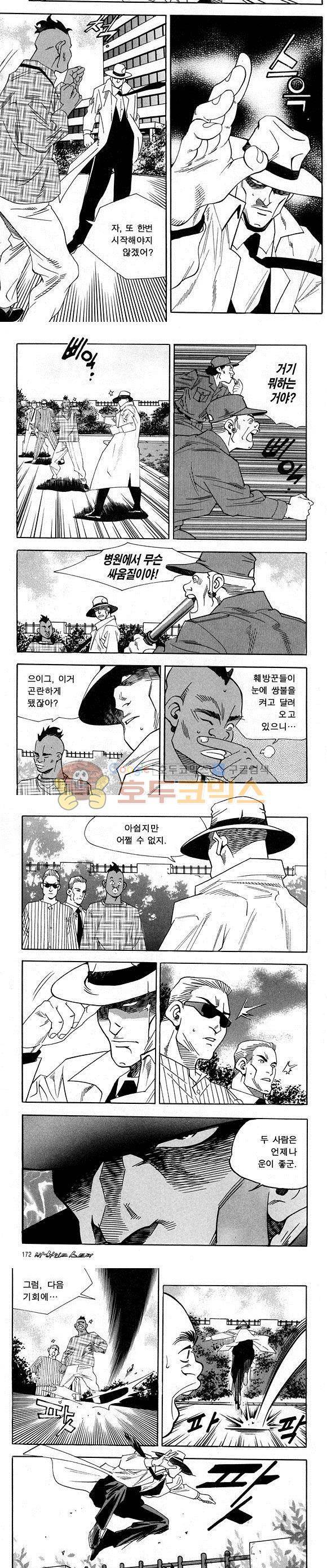 신이라 불리운 사나이 비하인드 스토리 26권 53