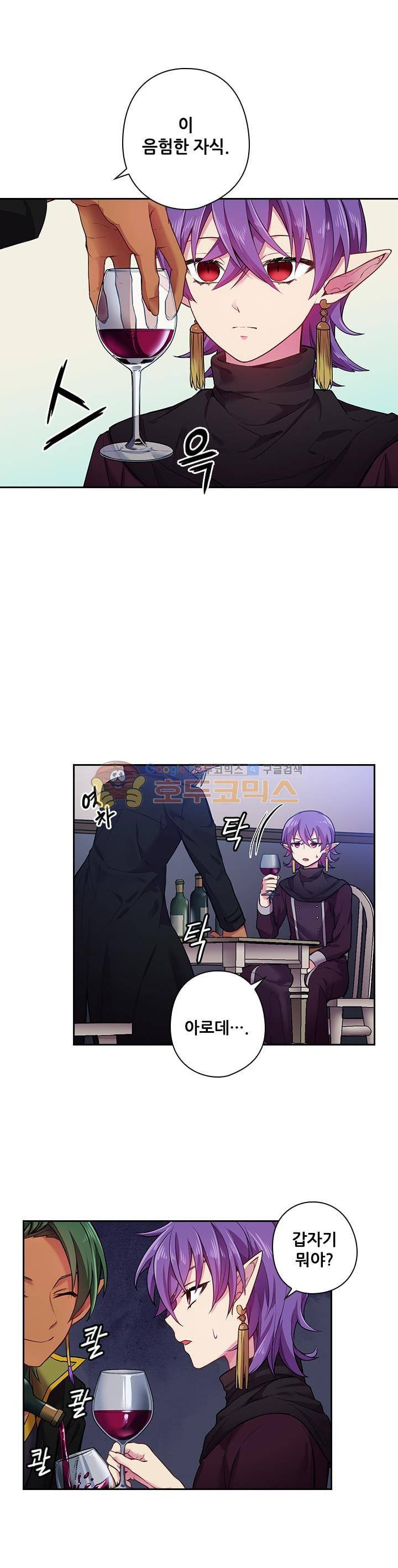 왕의 공녀 54화 3