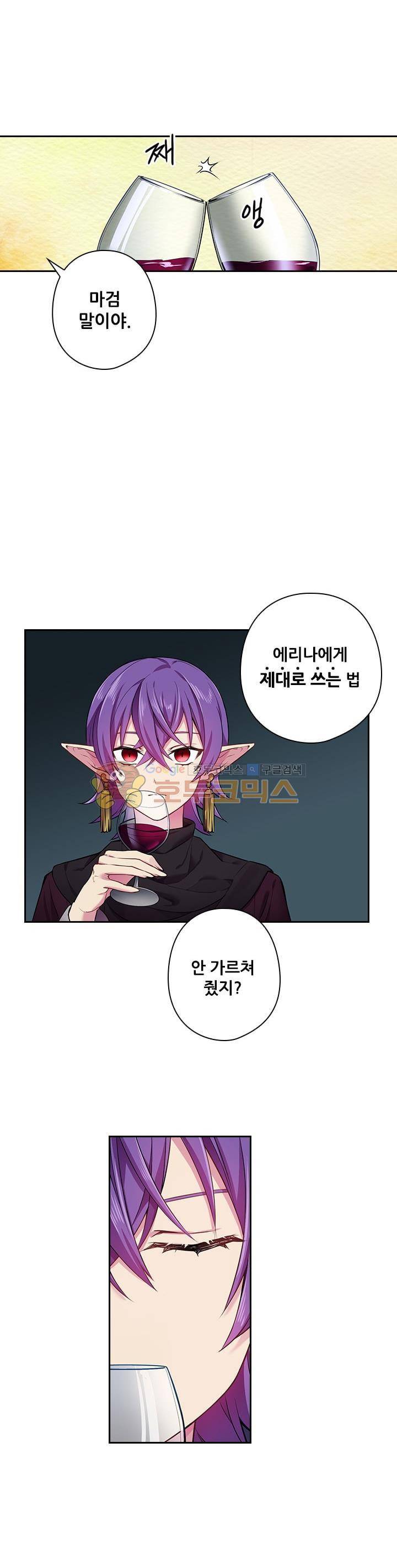왕의 공녀 54화 4