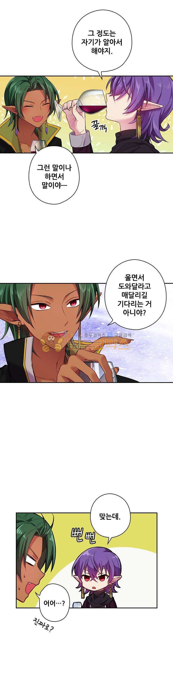 왕의 공녀 54화 5