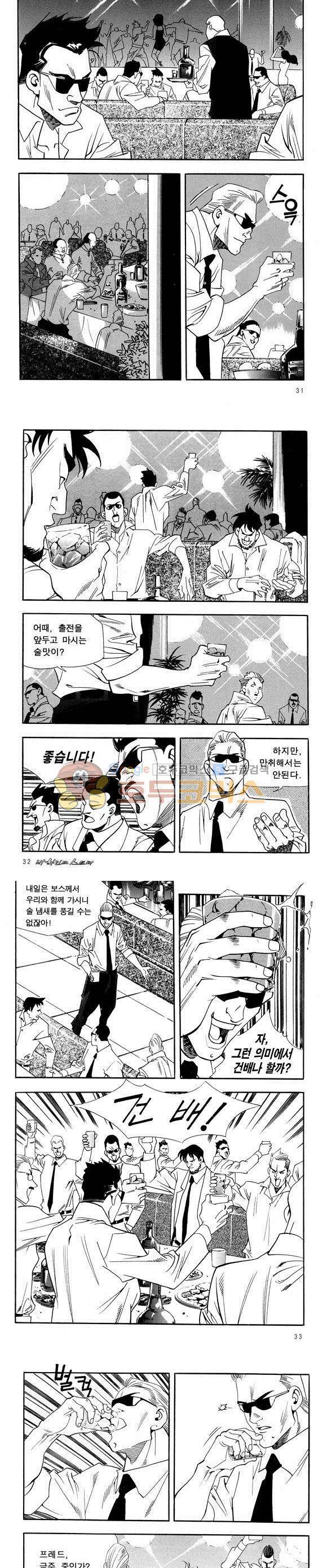 신이라 불리운 사나이 비하인드 스토리 40권 11