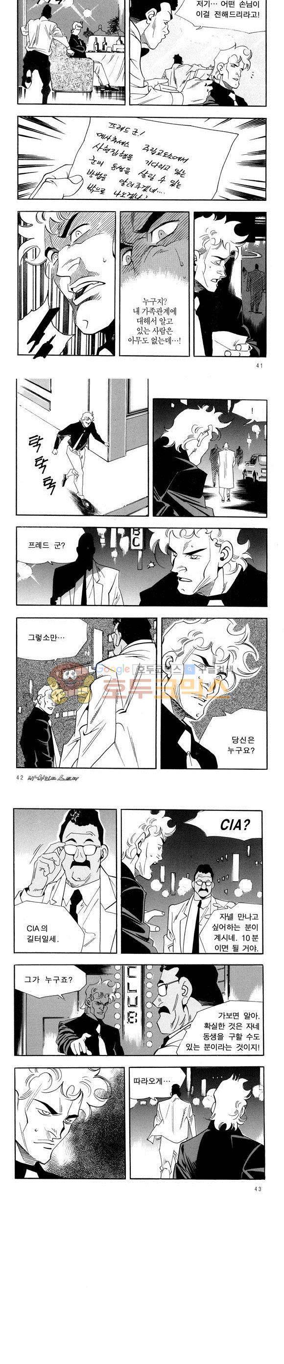 신이라 불리운 사나이 비하인드 스토리 40권 14