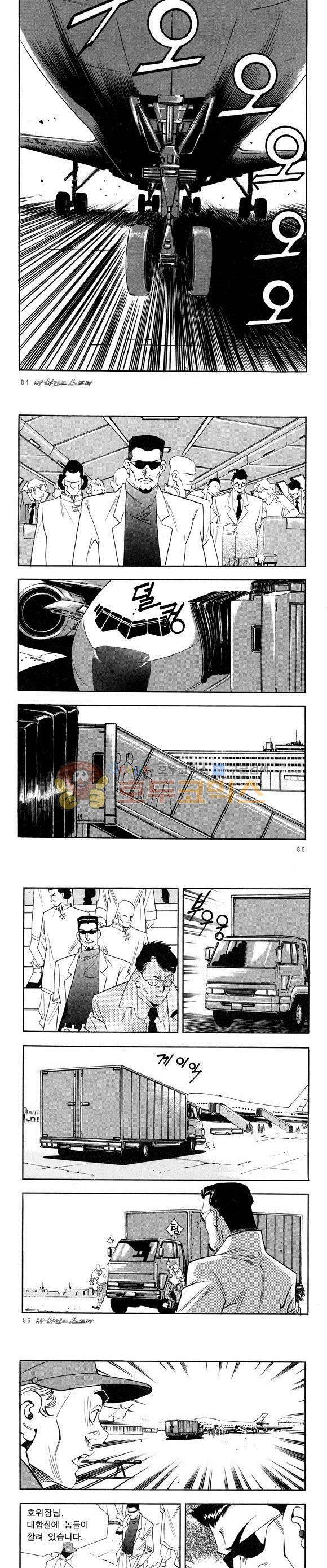 신이라 불리운 사나이 비하인드 스토리 40권 27